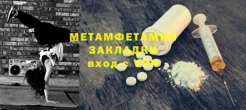 МЕТАМФЕТАМИН мет Химки